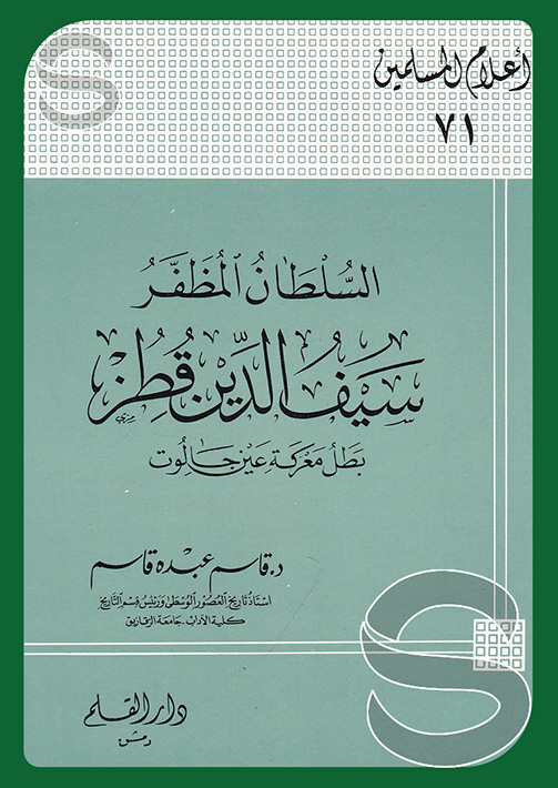 مكتبة دار السلام للطباعة والنشر والترجمة والتوزيع دار القلم