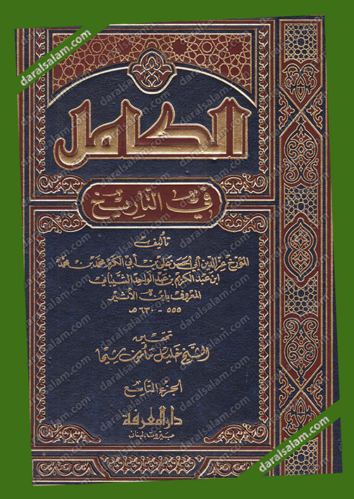 مكتبة دار السلام للطباعة والنشر والترجمة والتوزيع