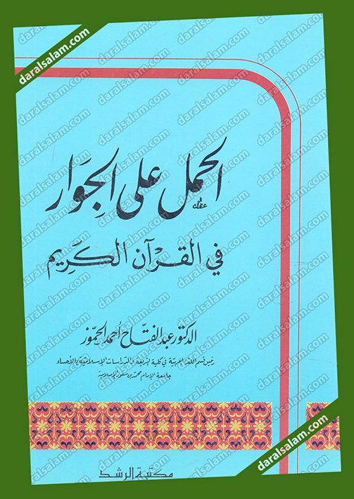 بالتفصيل بث من عند مكتبة الرشد الرياض السعودية Acmeskillsllp Com