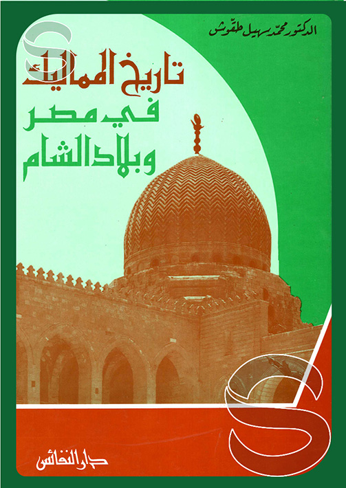 مكتبة دار السلام للطباعة والنشر والترجمة والتوزيع