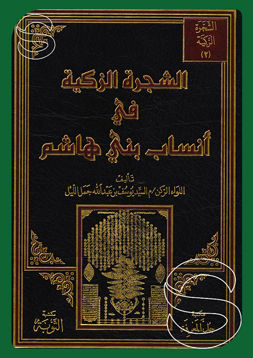 مكتبة دار السلام للطباعة والنشر والترجمة والتوزيع