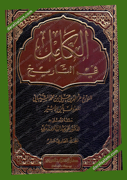 مكتبة دار السلام للطباعة والنشر والترجمة والتوزيع