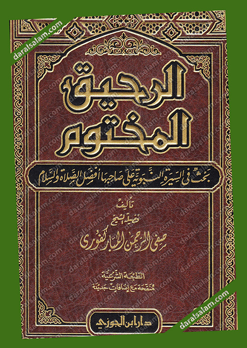 الله اكبر كبيرا وكلمات الله التامات الطيبات المباركات
