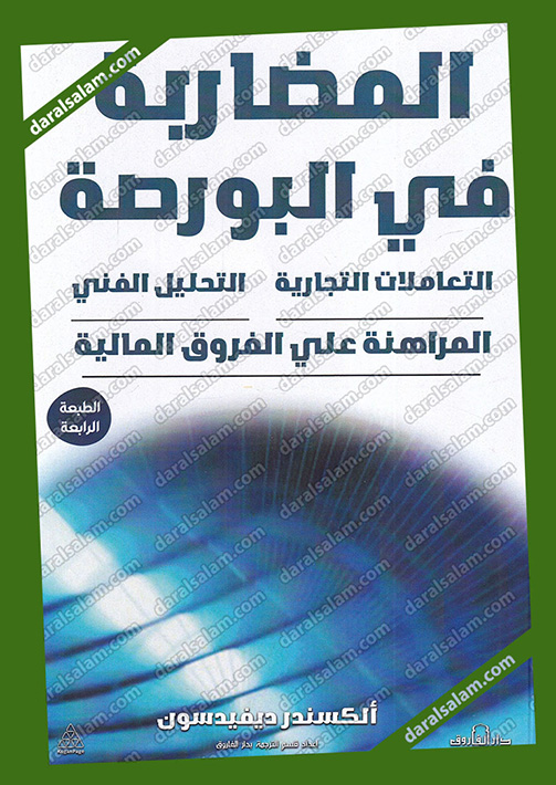 المراهنة على الإنترنت في مصر